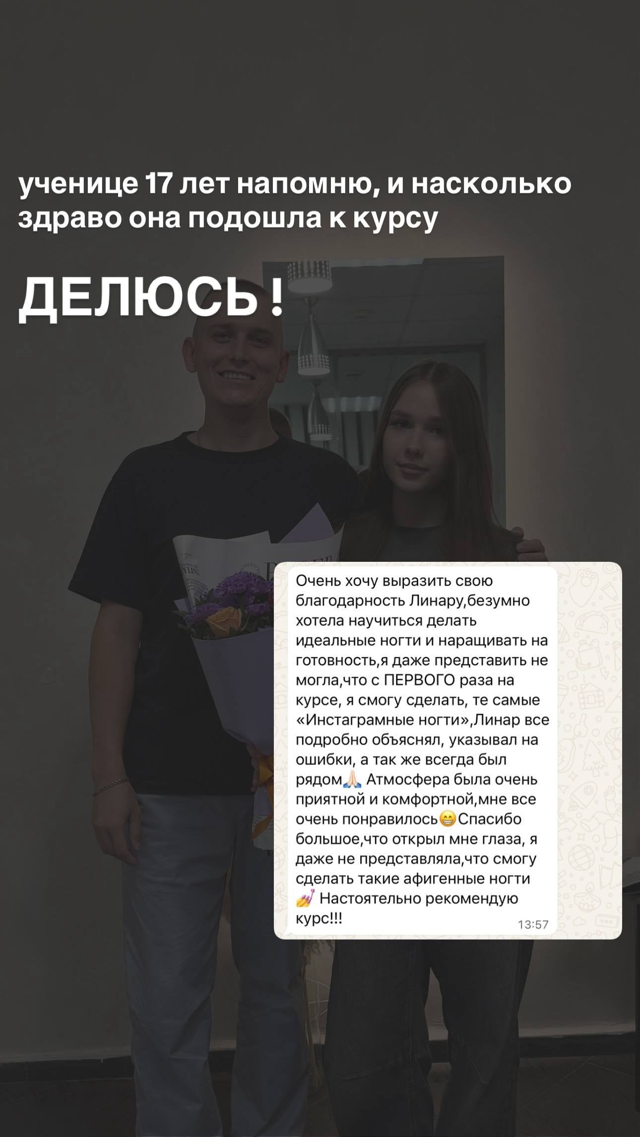 Отзыв - Результат с первой попытки