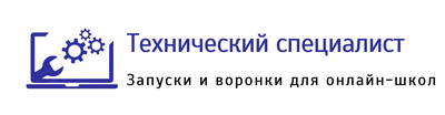 Настройка GetCourse