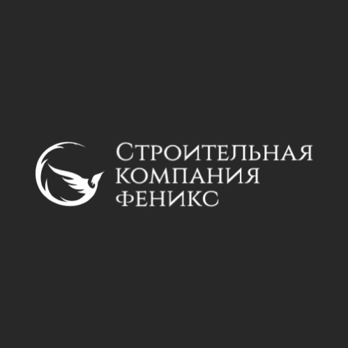 строительная компания феникс тверь фундамент кровля стройка коммуникации построить дом дешево качественно подряд 