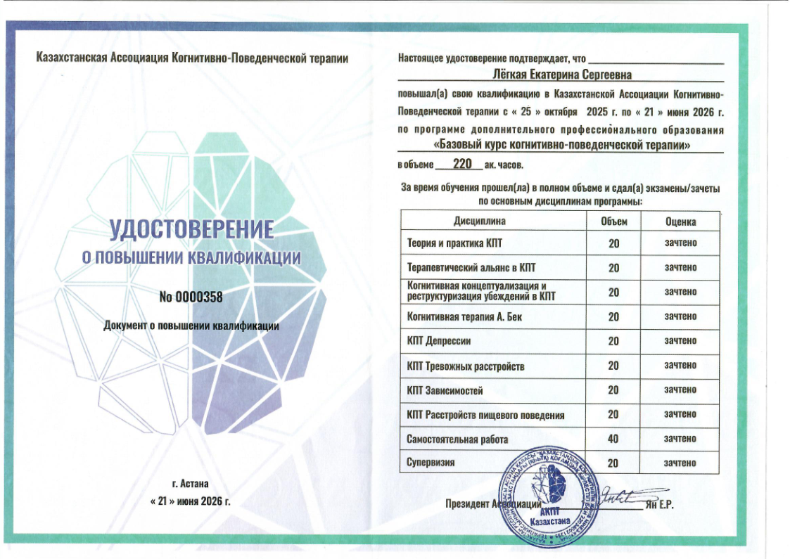 Удостоверение КПТ