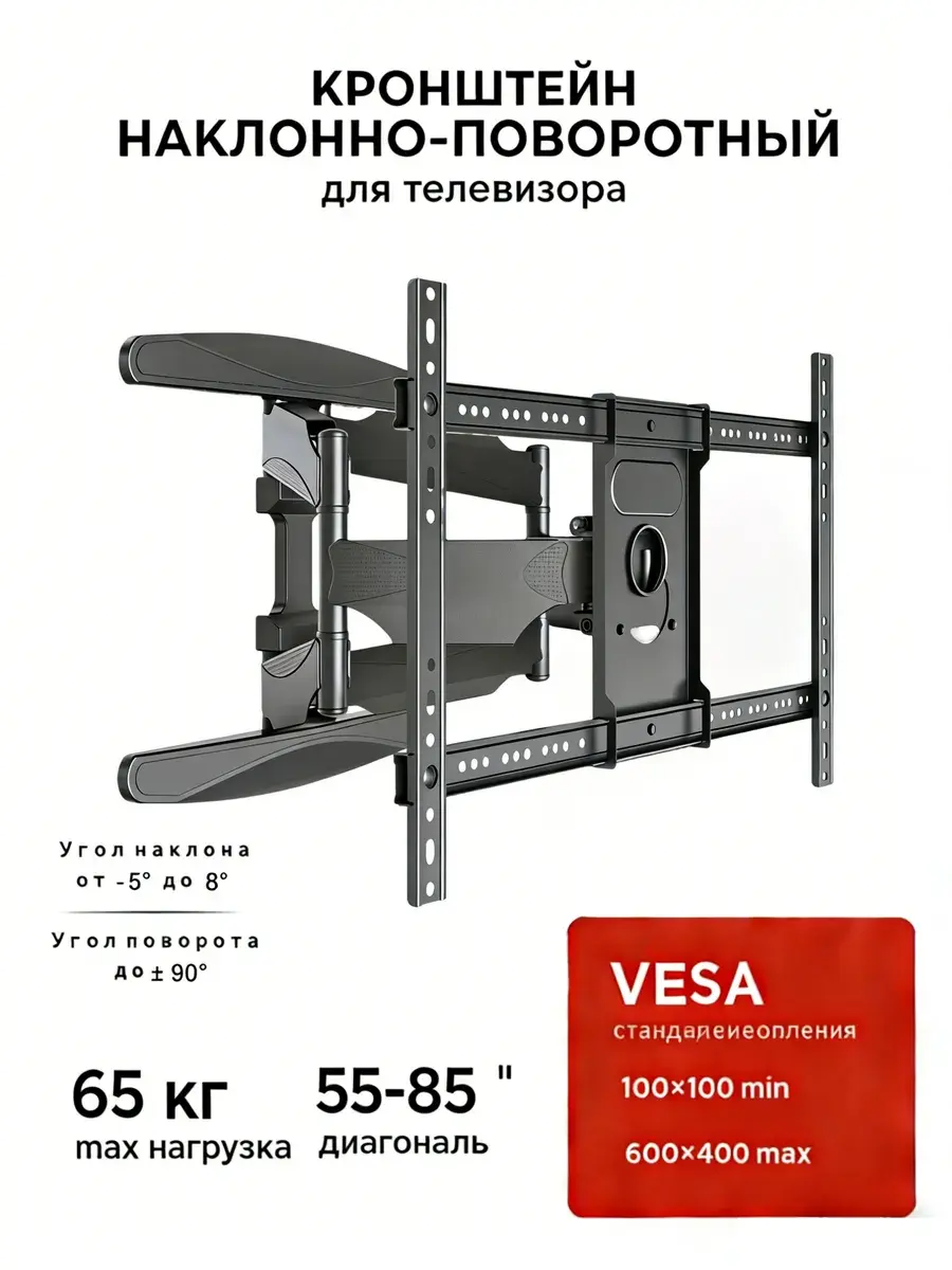 Кронштейн M-QUICK