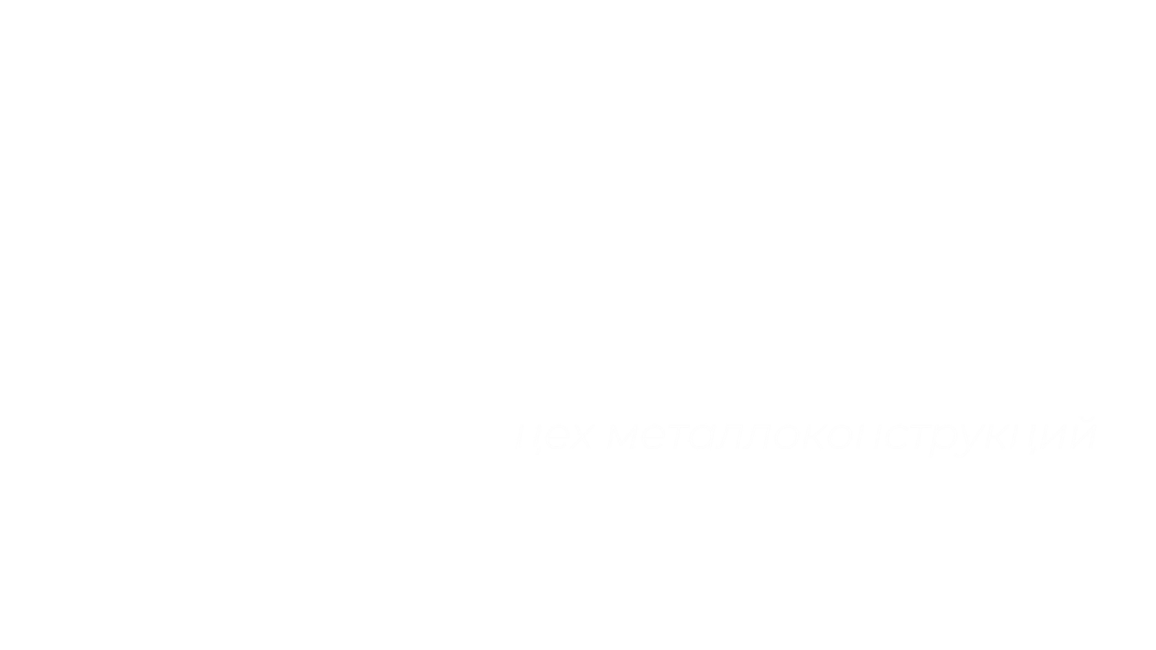Металл Сити 21