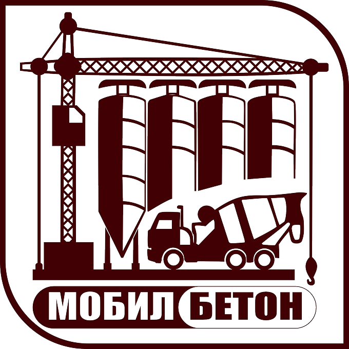 Мобил Бетон
