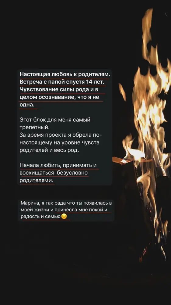 Отзыв клиента