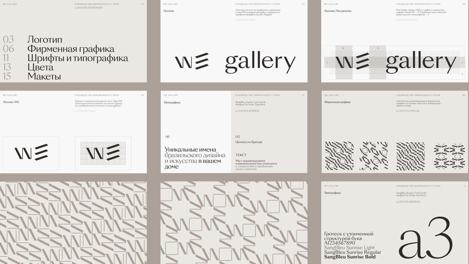WE gallery, изображение 5