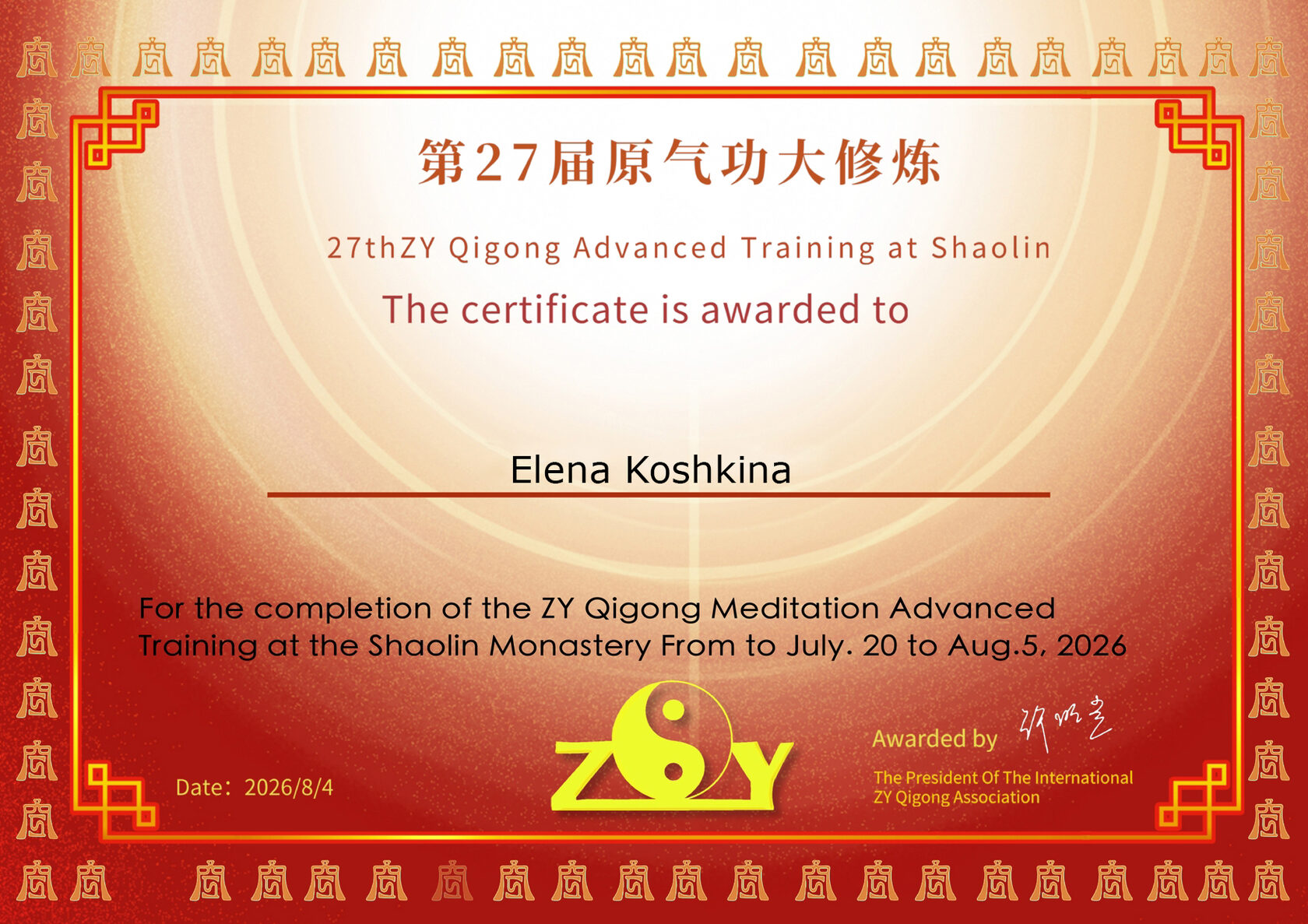 Сертификат ZY Qigong