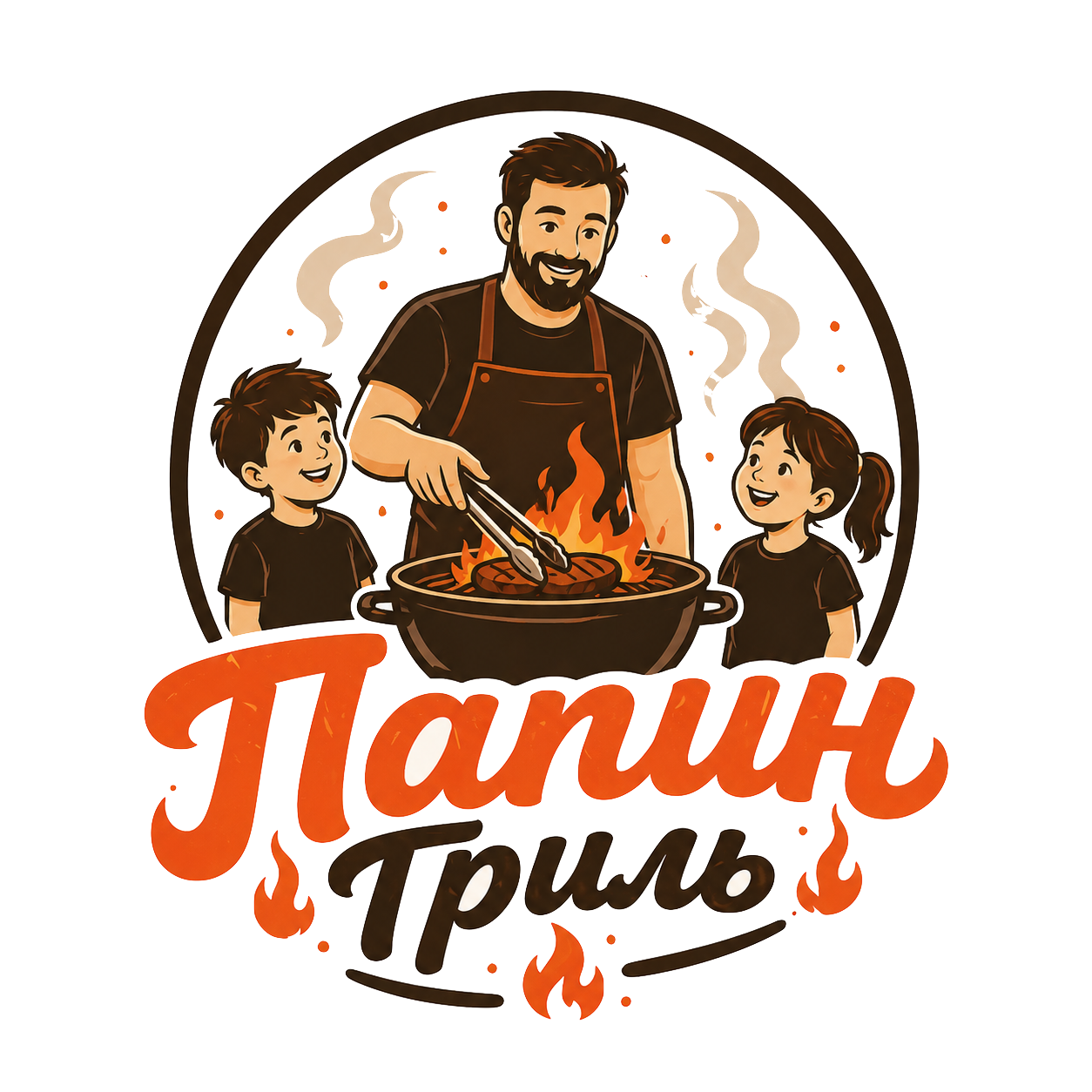 Папин Гриль
