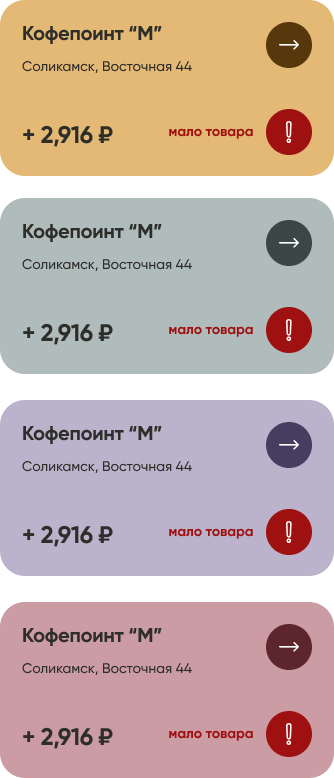 Вендинг Моб: материал 7