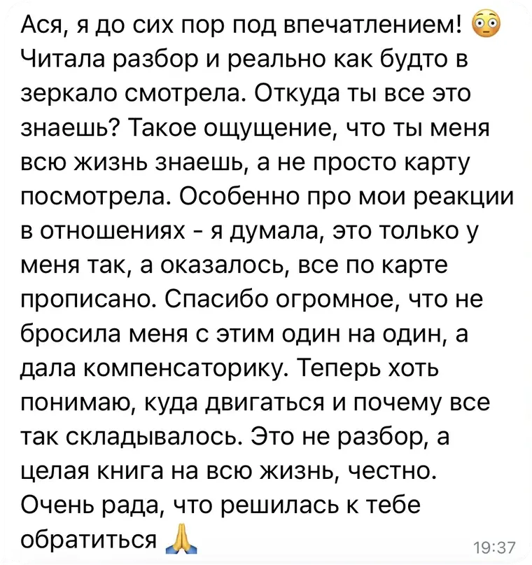 Отзыв клиента: как в зеркало