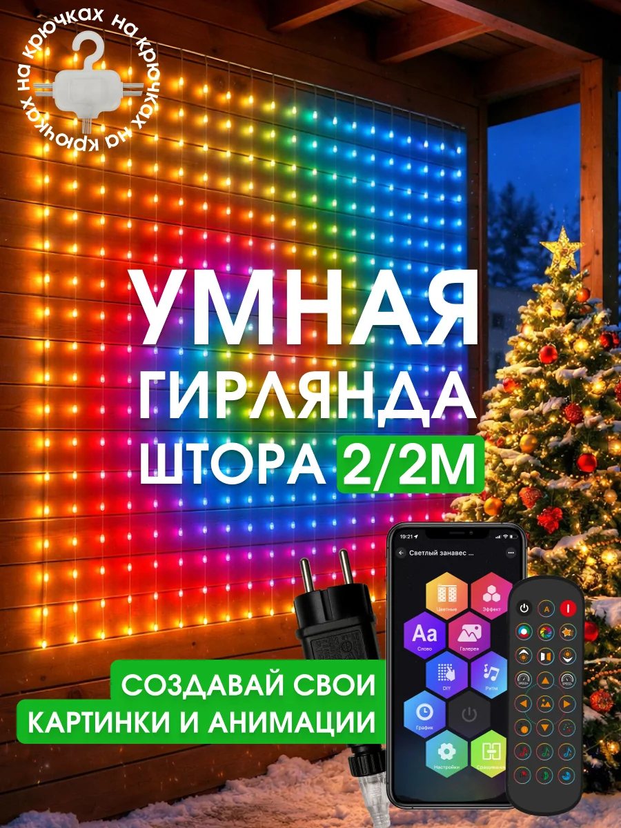 Glowalova Smart