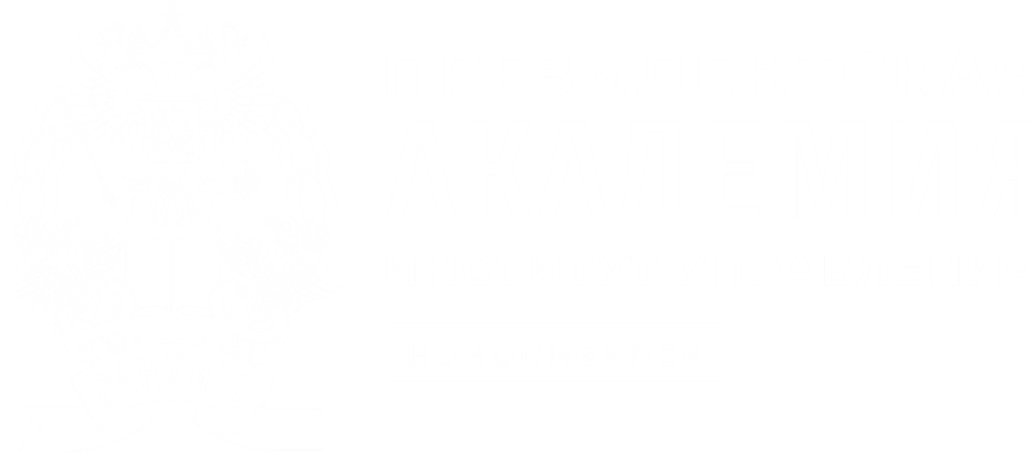  Информационно-ресурсный центр СИУ РАНХиГС 