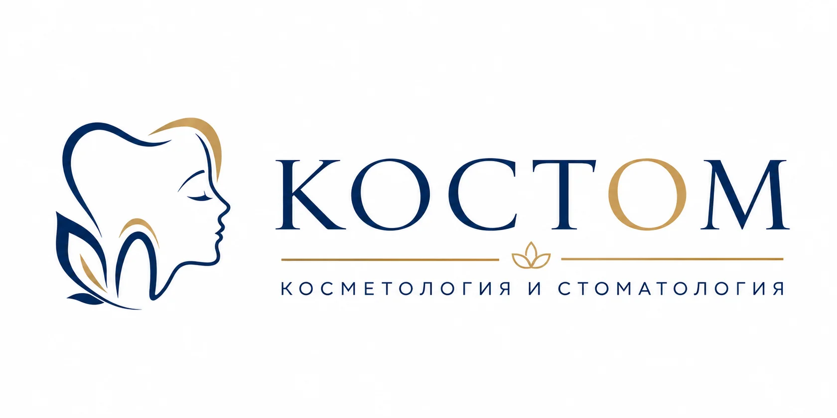 КОСТОМ