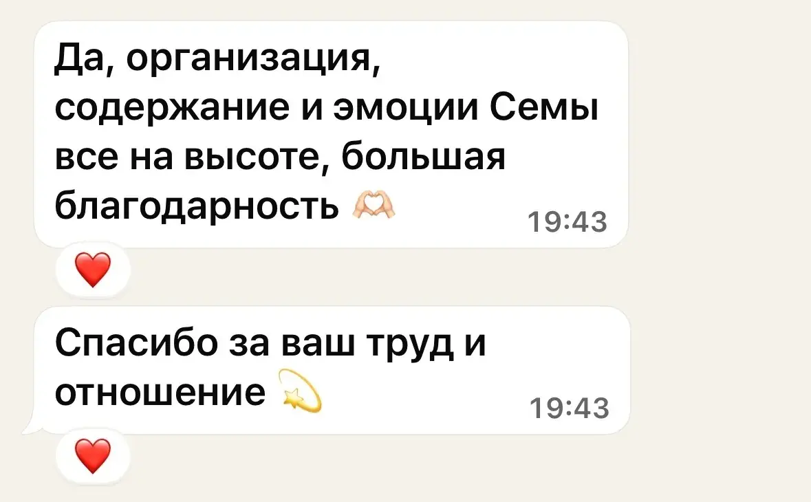Отзыв родителя