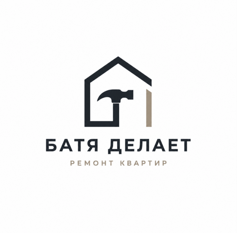 Батя делает