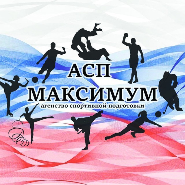  АСП "МАКСИМУМ" 