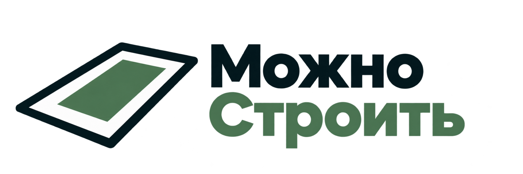 Можно Строить