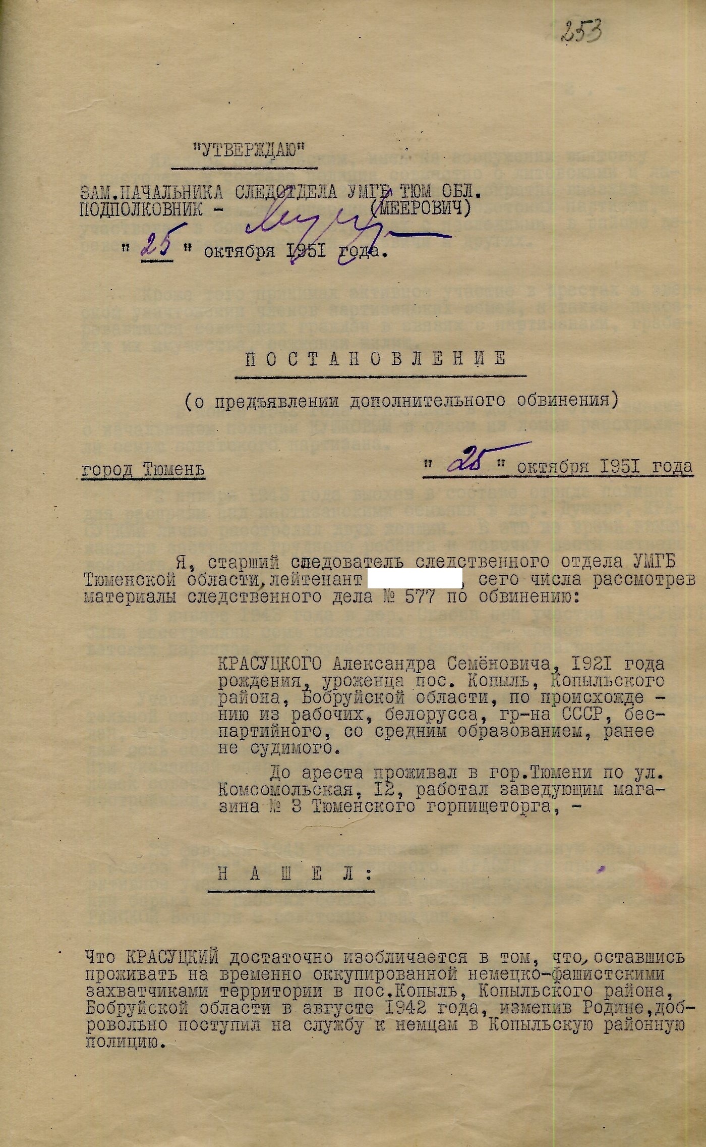 Список личного состава