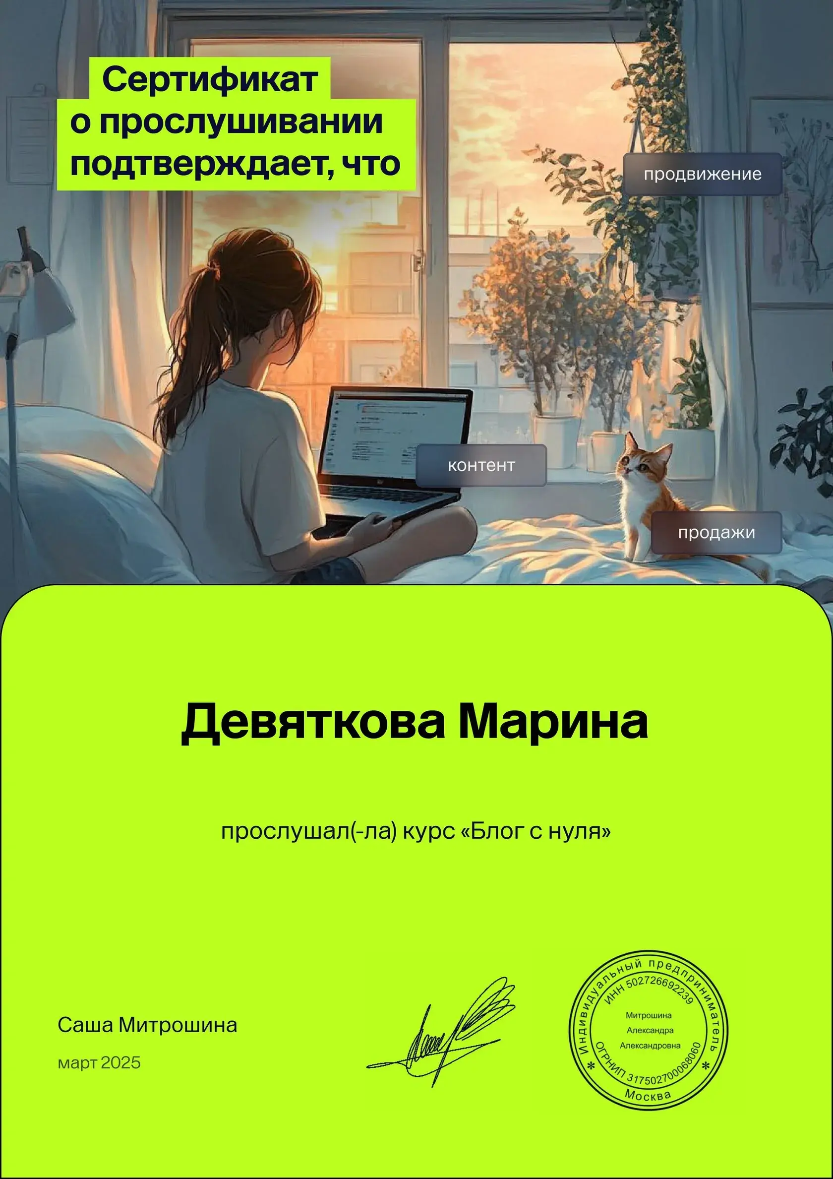 Сертификат 13