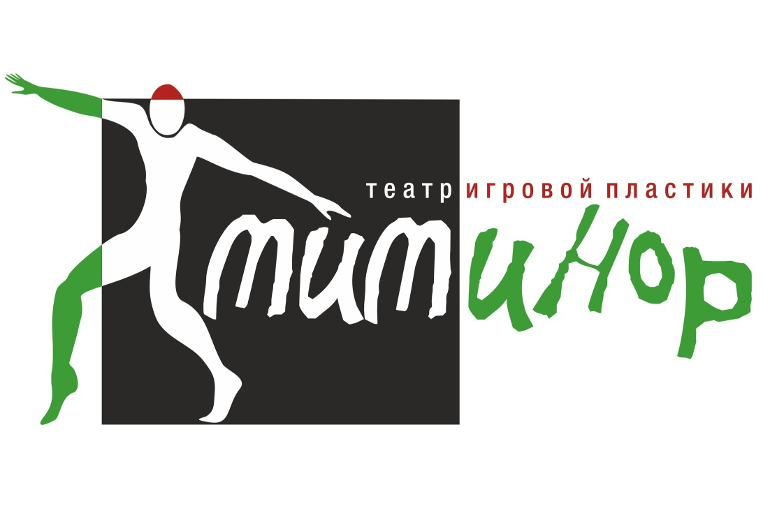 логотип пластического театра