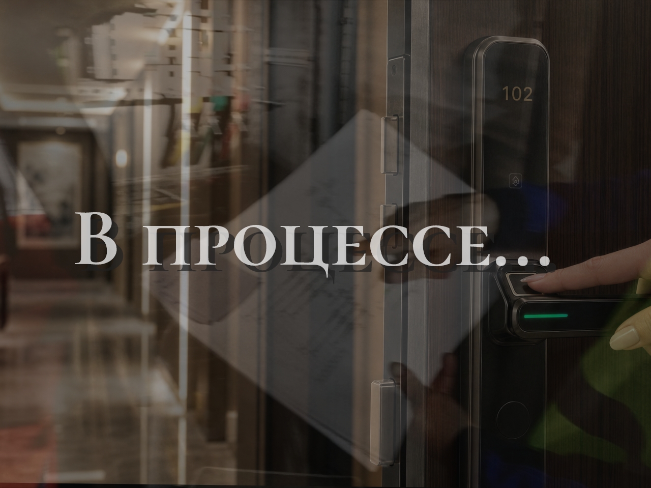 Умный дом — реализованные проекты