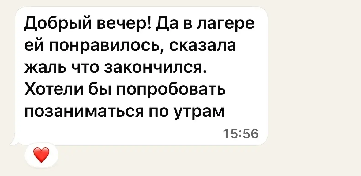 Отзыв родителя