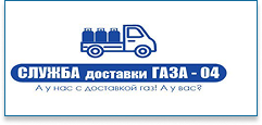  Служба Доставки Газа 04 