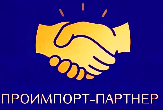  ООО "Проимпорт-партнер" 