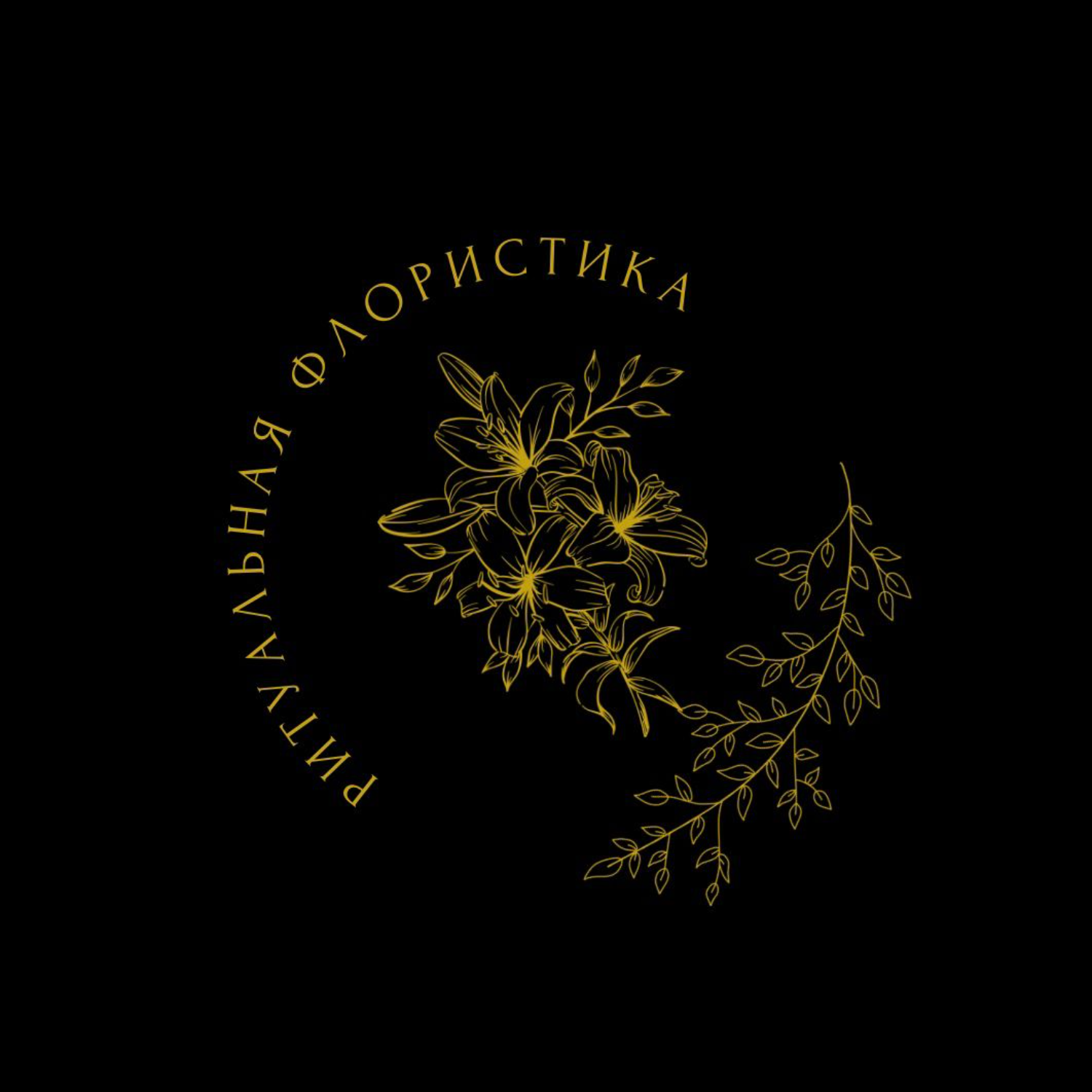 Ритуальная Флористика