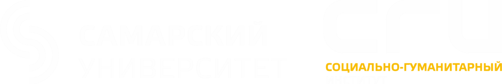 Самарский университет
