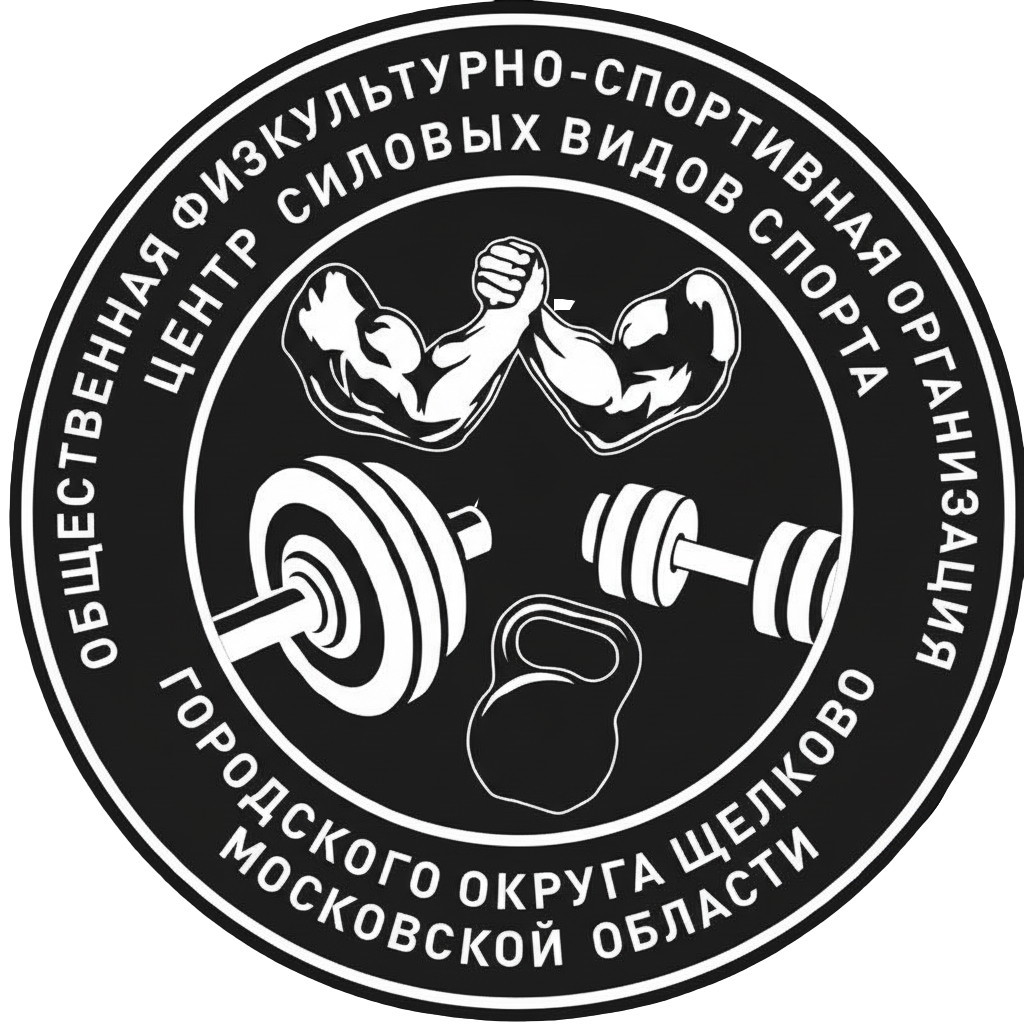 Центр Силовых Видов Спорта