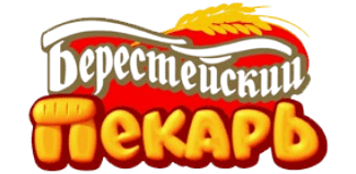Берестейский пекарь