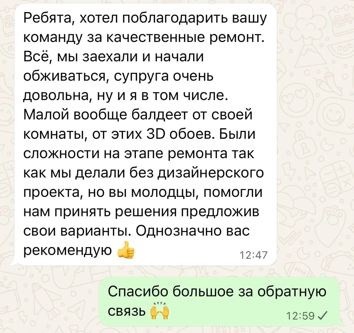 Отзыв клиента о ремонте