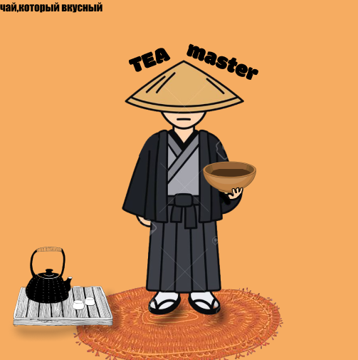 Tea Master