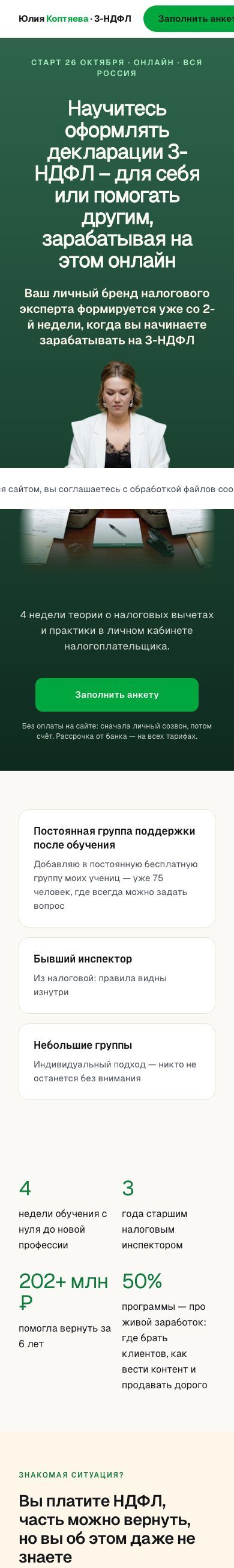 Мобильная версия