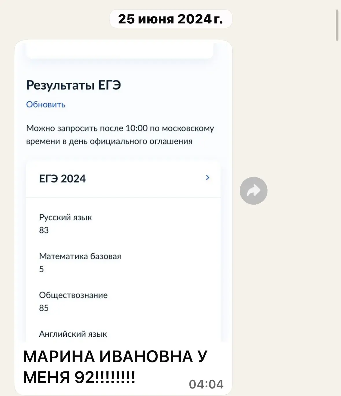Отзыв родителя