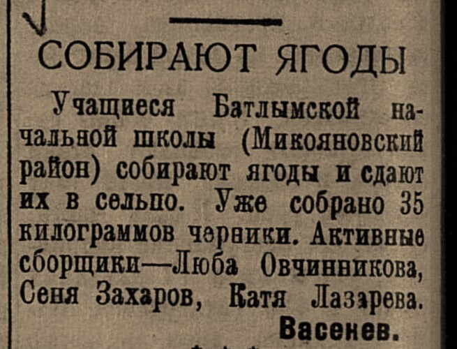 Сдача рыбы