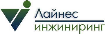 ЛАЙНЕС ИНЖИНИРИНГ