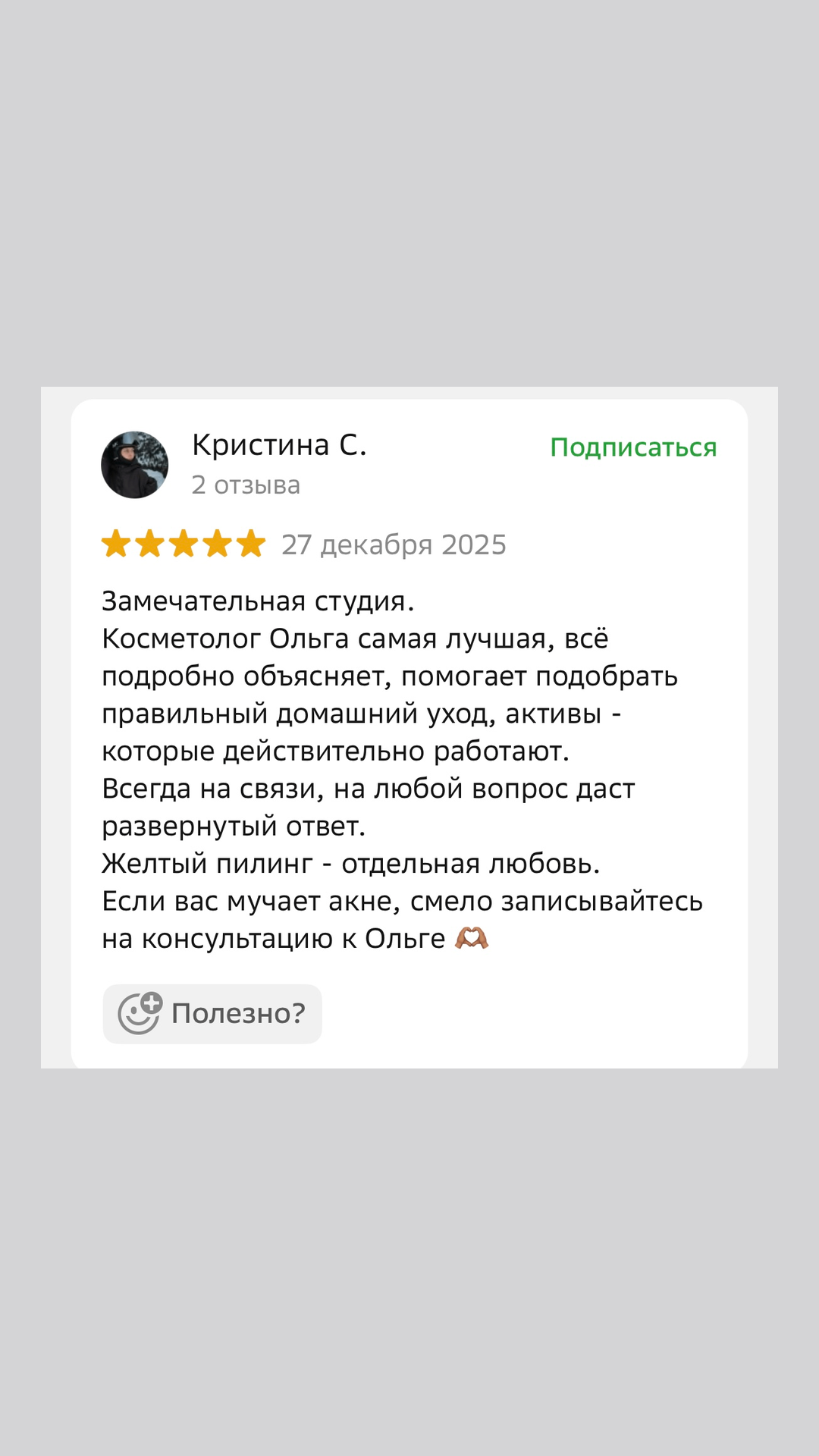 Отзыв 2