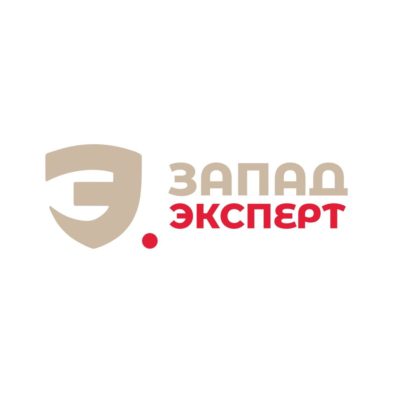 Запад-эксперт