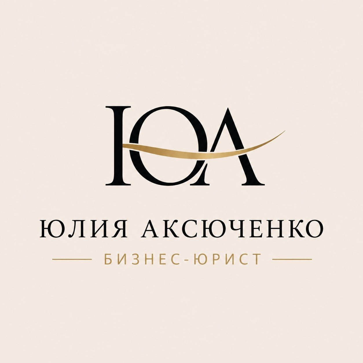 Бизнес-юрист