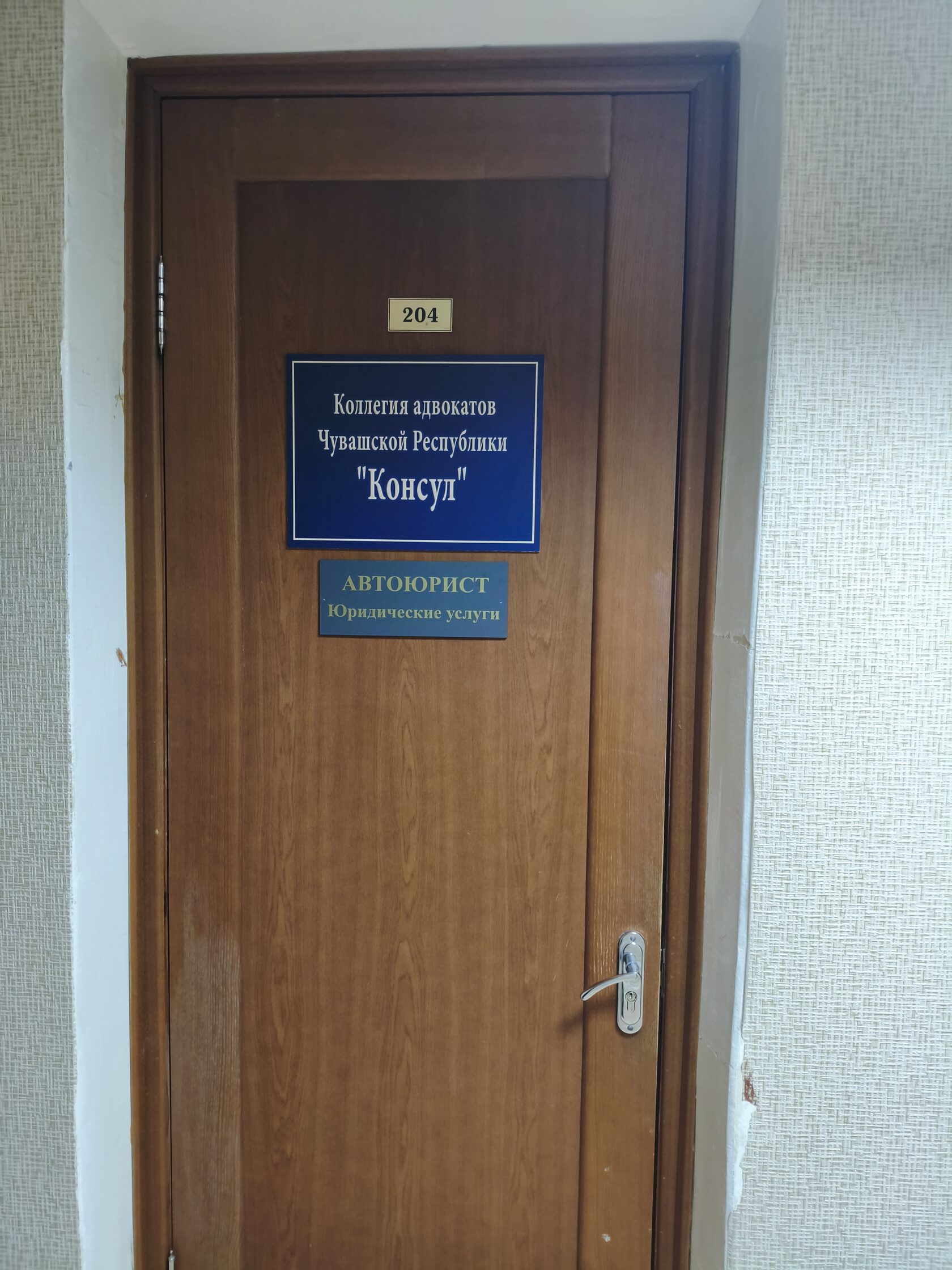 Дверь офиса