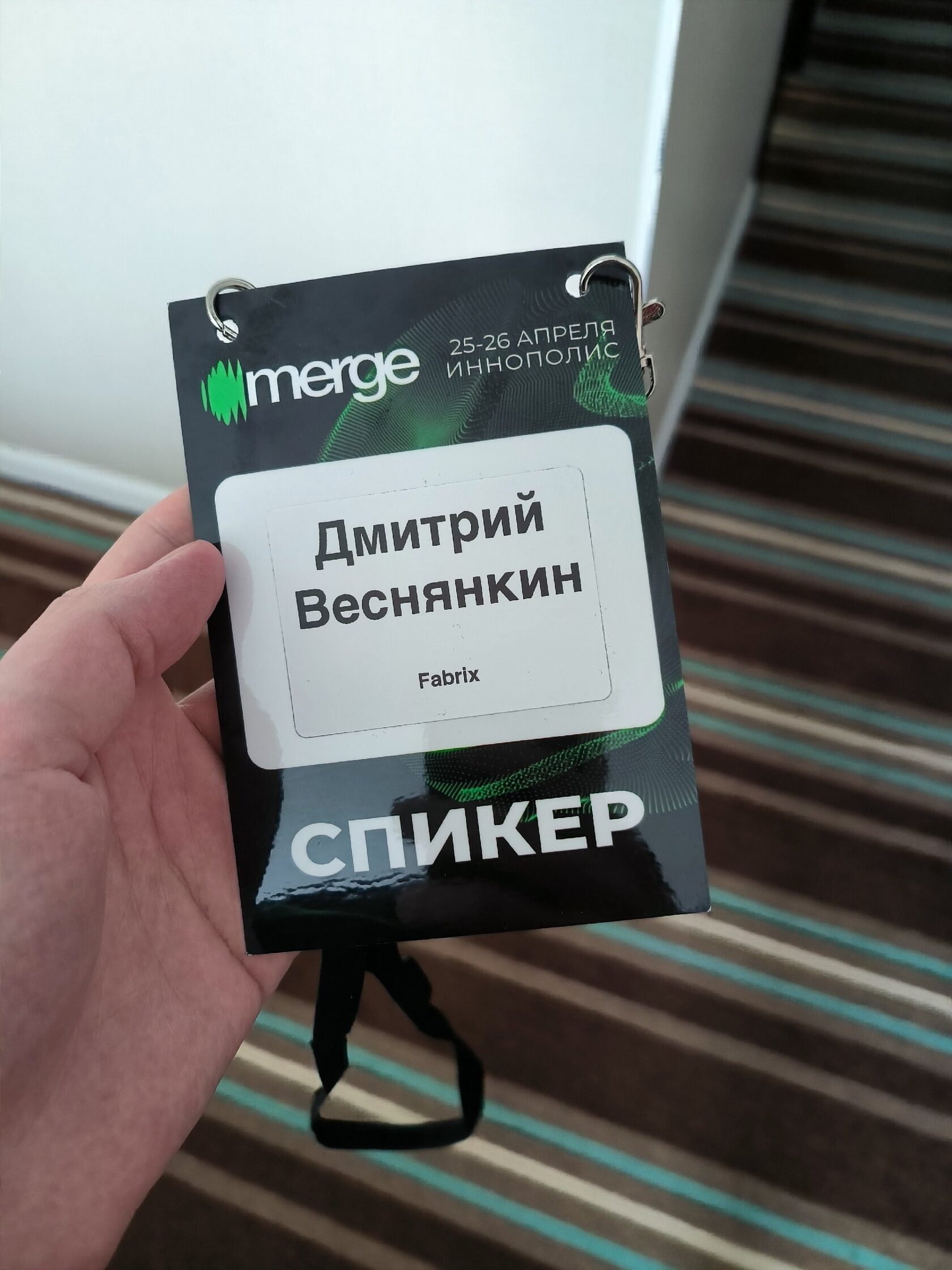 Конференция