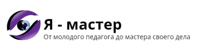 ЛОГОТИП