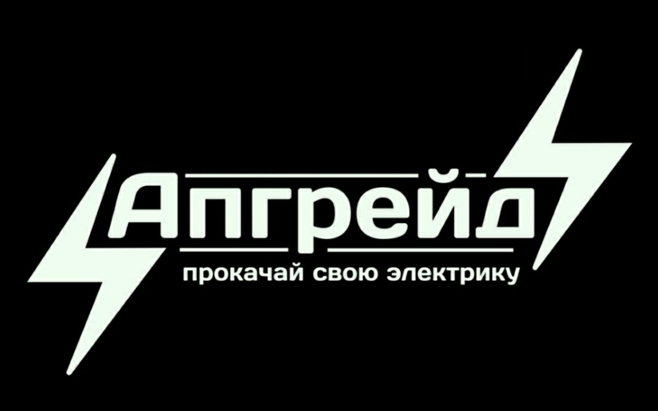 Электрик в Перми — монтаж и аварийный выезд 24/7