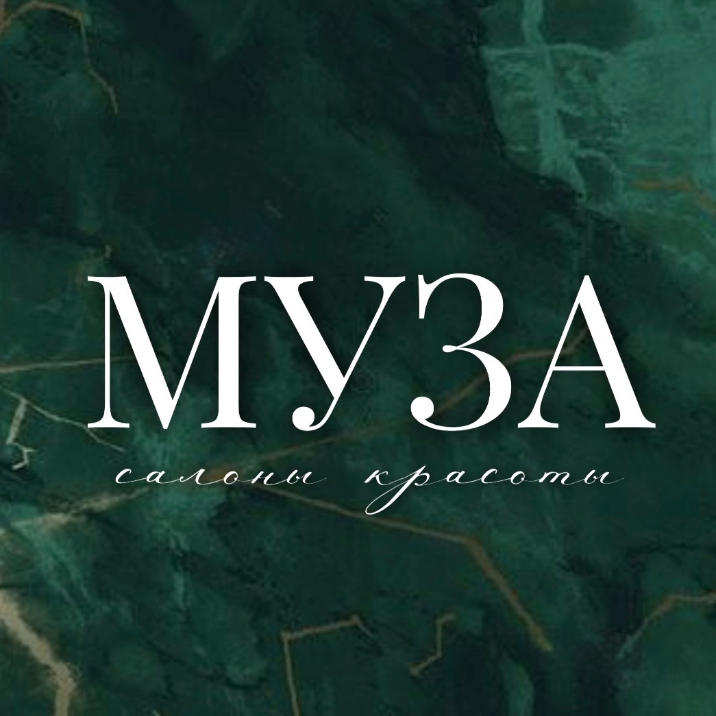 МУЗА