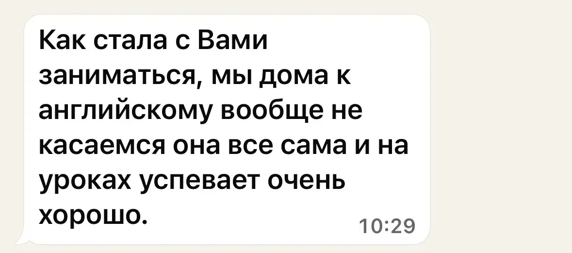 Отзыв родителя