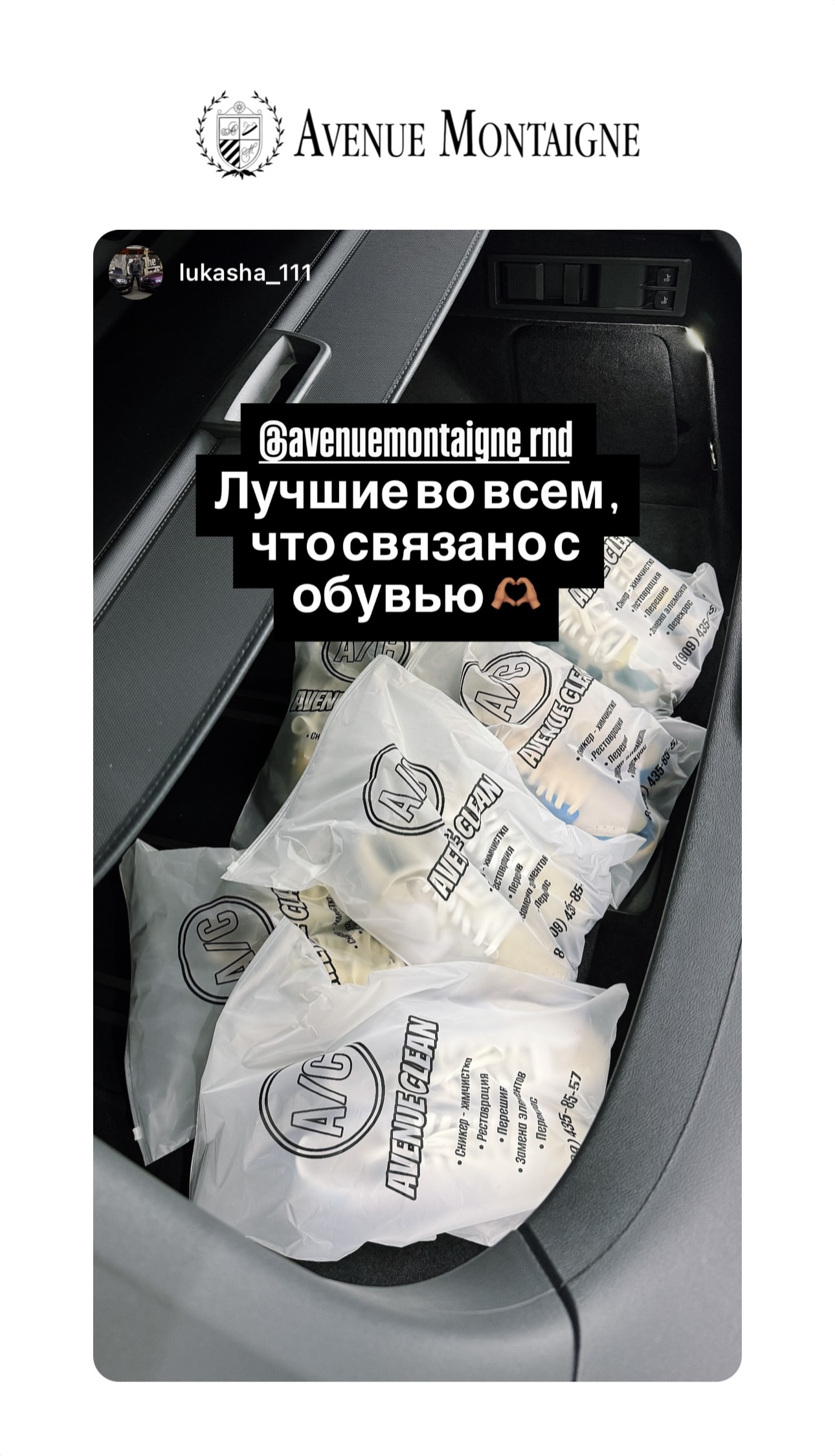 «лучшие во всем, что связано с обувью»