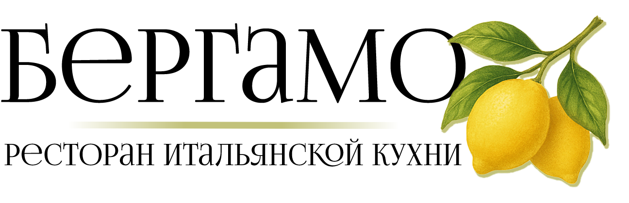 Ресторан "Бергамо"