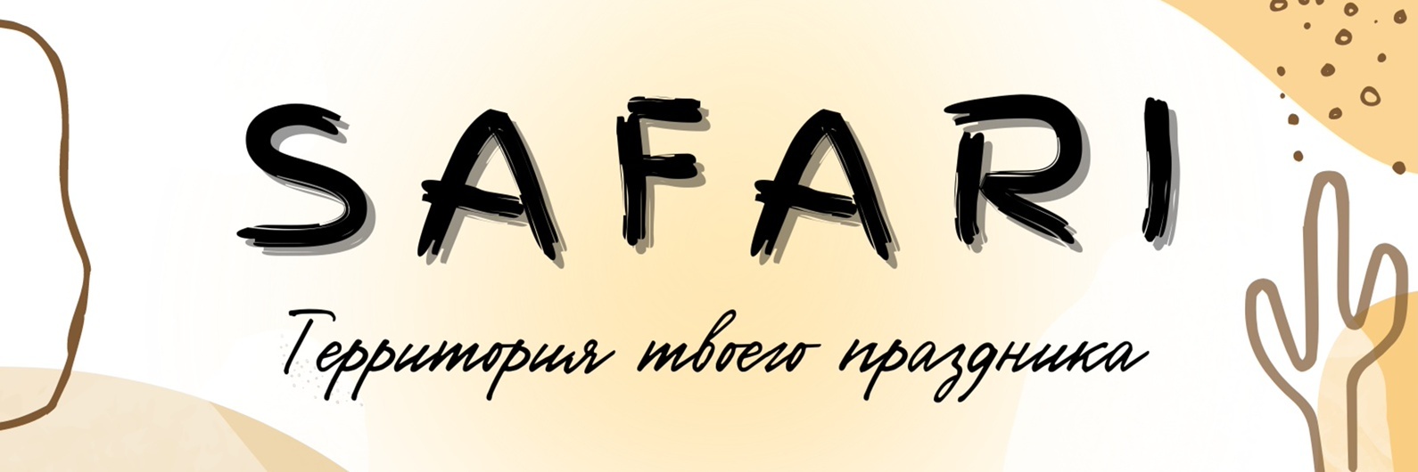 Детский лофт SAFARI