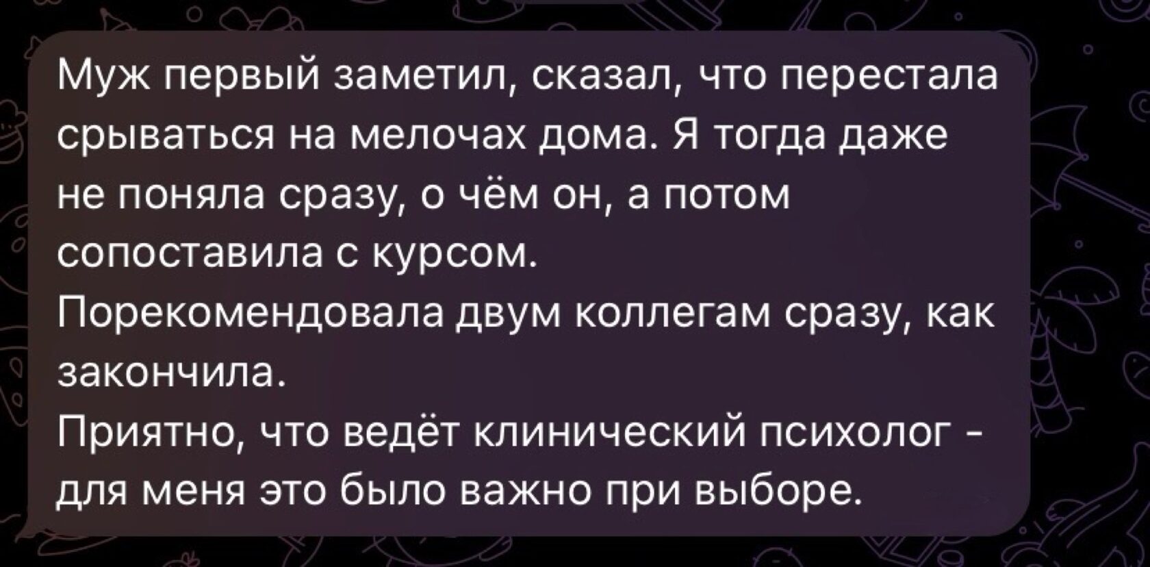 Отзыв участника курса 14 дней осознанности — Ирина